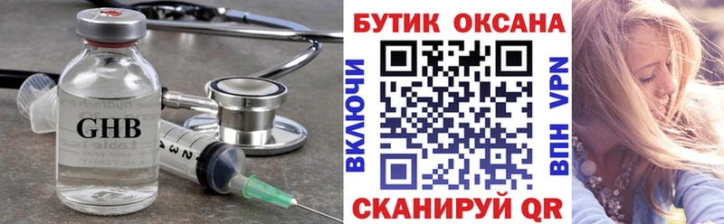 Купить  Кондрово  БУТИРАТ оксана 