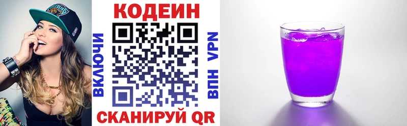 Купить где  Кондрово  Codein Purple Drank 