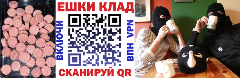 Купить закладки  Кондрово  Ecstasy 300 mg 