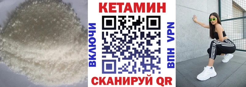 Купить где  Кондрово  Кетамин VHQ 