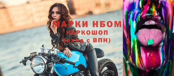 марки nbome Беломорск