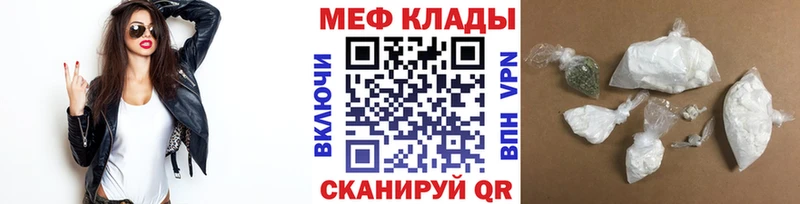 Меф VHQ  Кондрово 